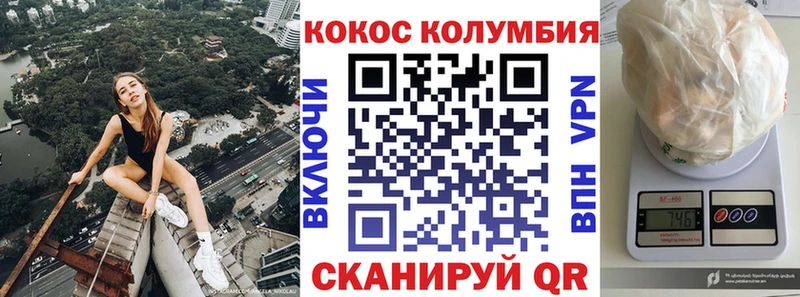 Кокаин FishScale  kraken ONION  Омутнинск 
