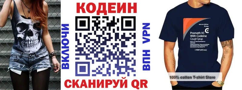 kraken сайт  Омутнинск  Кодеиновый сироп Lean напиток Lean (лин)  где найти наркотики 