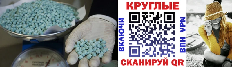 ЭКСТАЗИ XTC Омутнинск