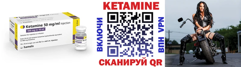 ОМГ ОМГ маркетплейс  Омутнинск  Кетамин ketamine  купить  