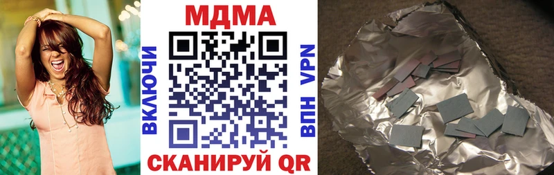 MDMA молли  Омутнинск 