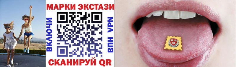 где купить наркоту  Омутнинск  блэк спрут tor  маркетплейс состав  Наркотические марки 1,8мг 